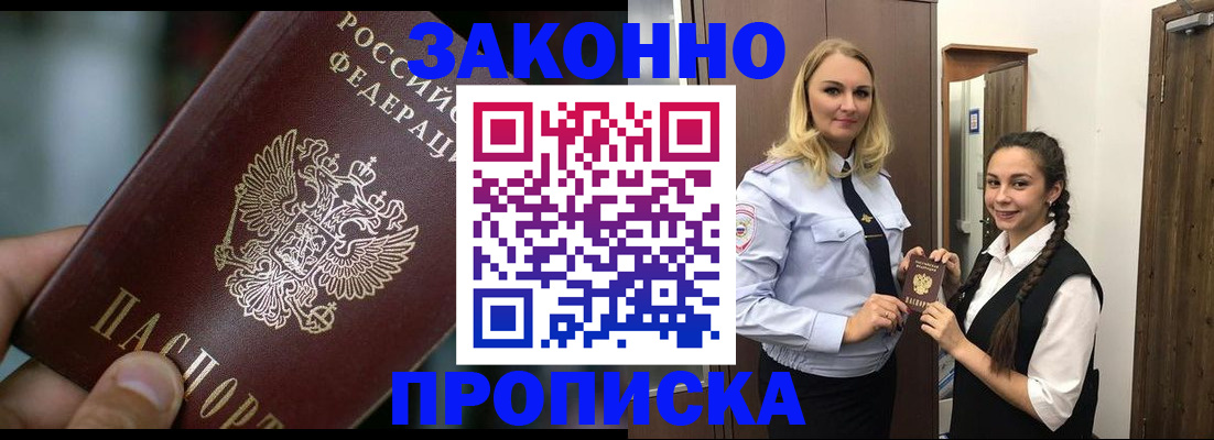 временная регистрация адрес в Щиграх