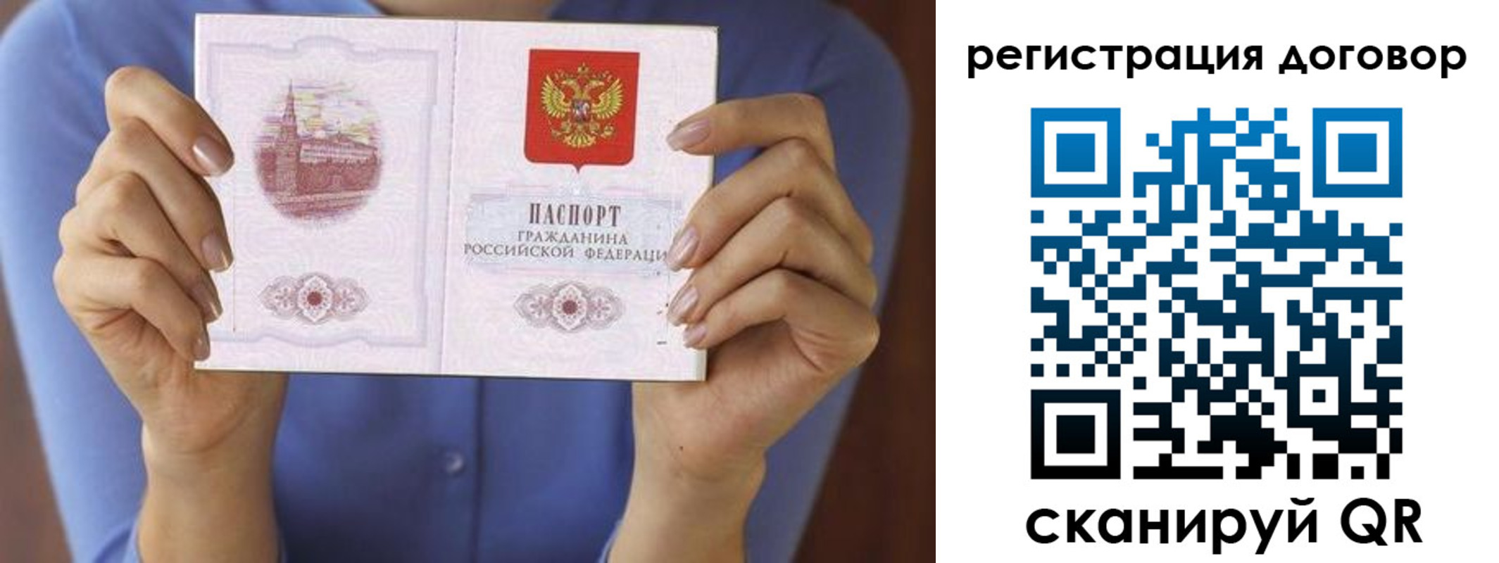 прописка 2025 в Щиграх