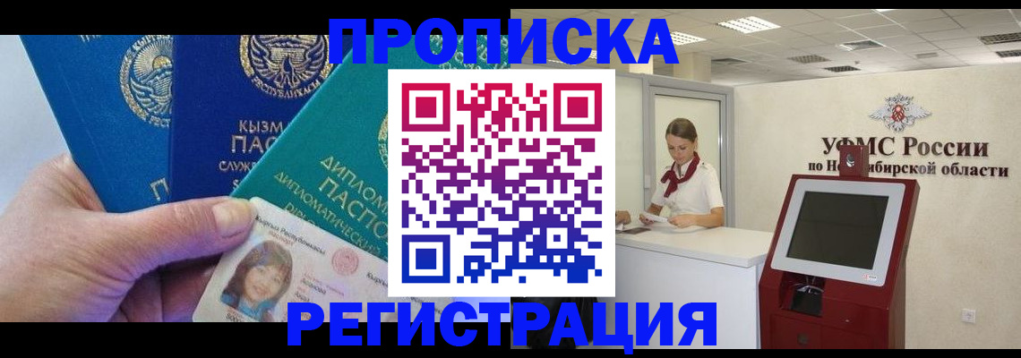 временная регистрация госуслуги в Щиграх