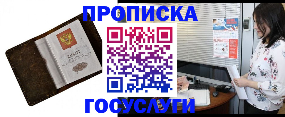 временная регистрация 2025 в Щиграх