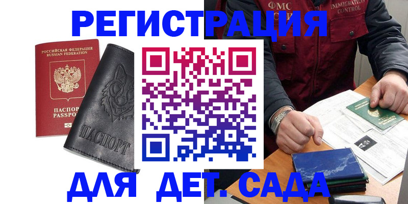 временная регистрация в квартире в Щиграх