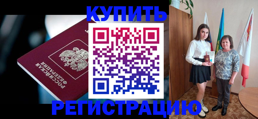 регистрация для школы в Щиграх